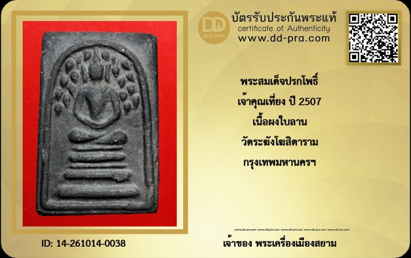 Certificate Front
