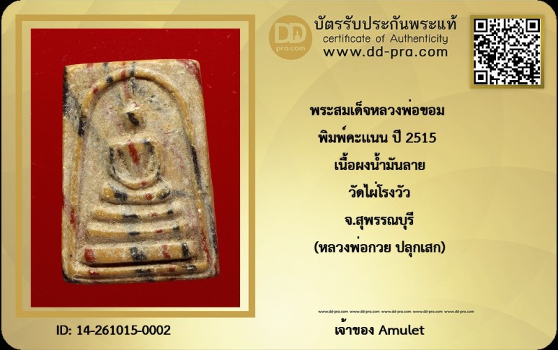 Certificate Front