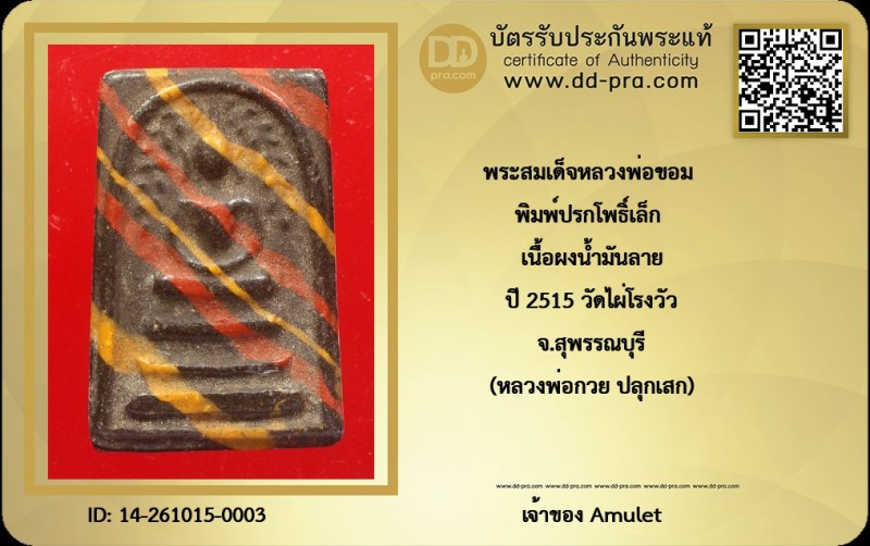 Certificate Front