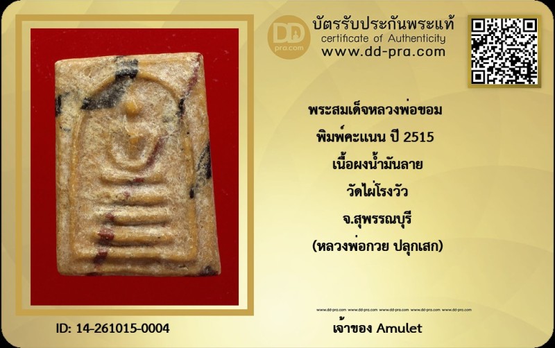 Certificate Front