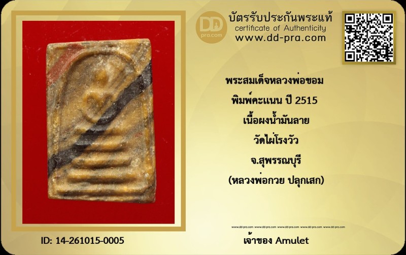 Certificate Front