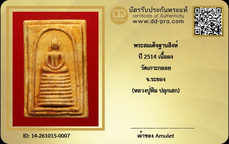 Certificate Front