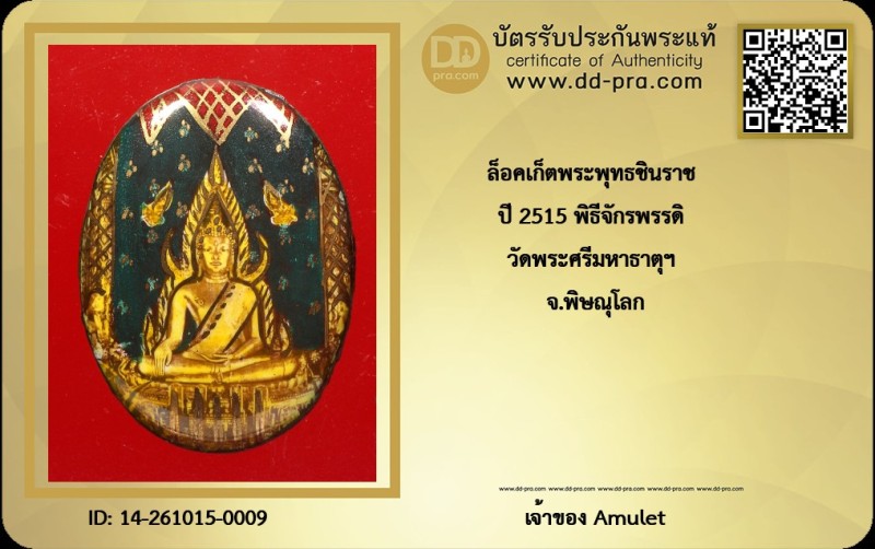 Certificate Front