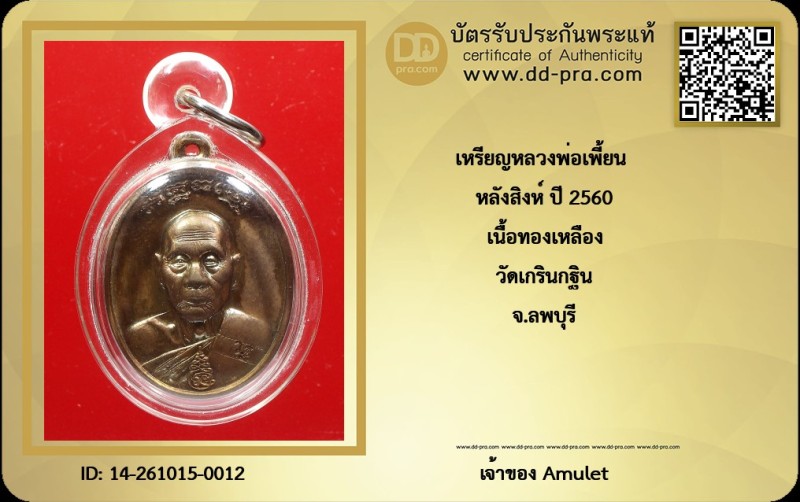 Certificate Front
