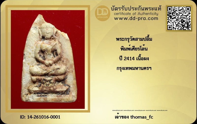 Certificate Front