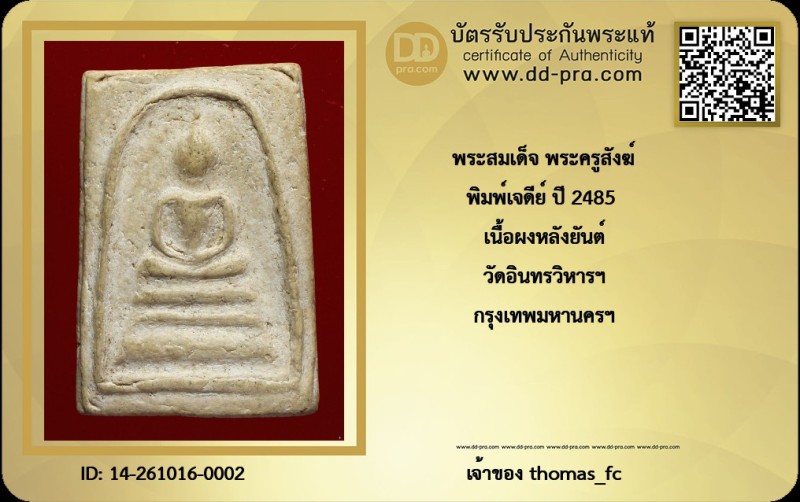 Certificate Front