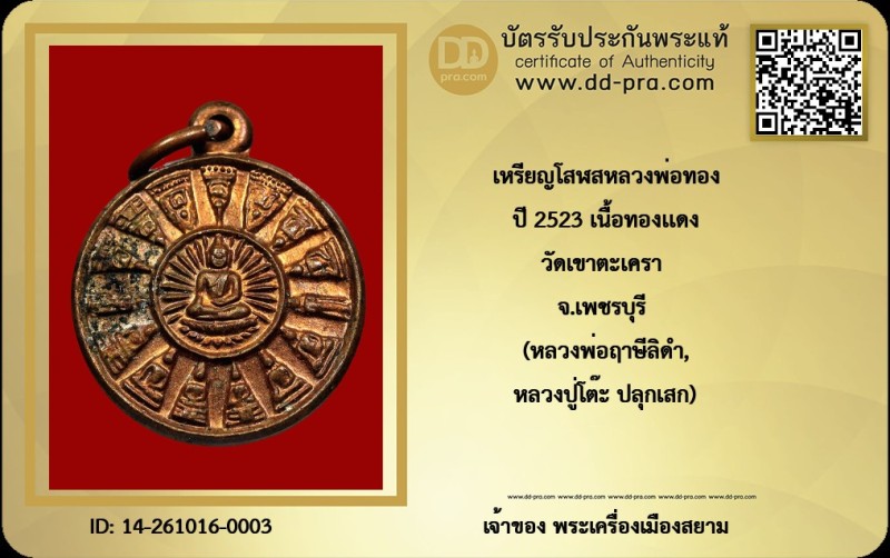 Certificate Front