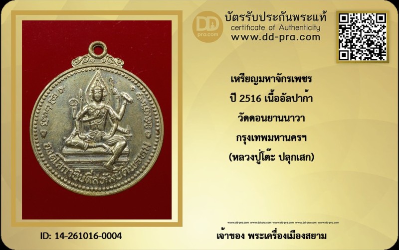 Certificate Front