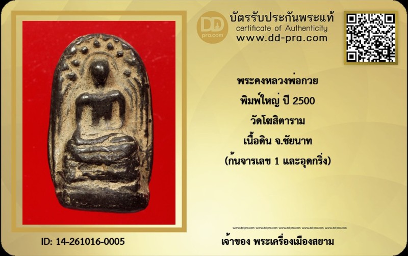 Certificate Front