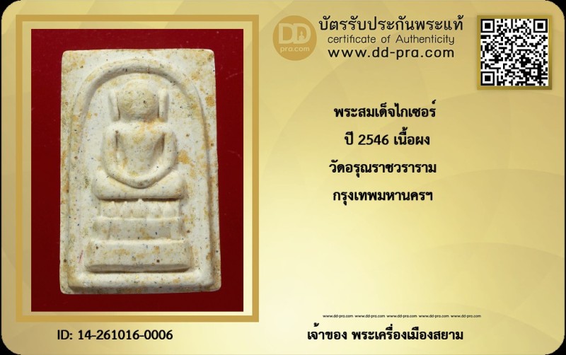 Certificate Front