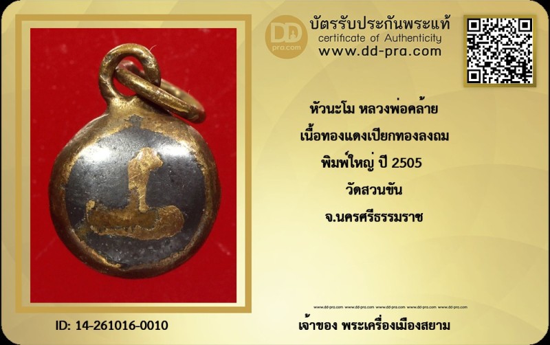 Certificate Front
