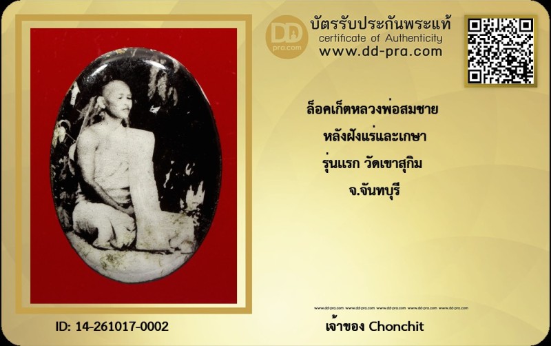Certificate Front