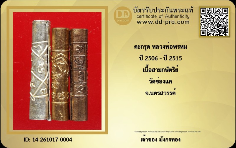 Certificate Front