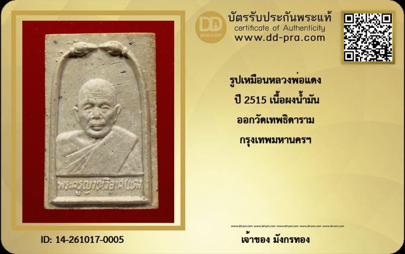 Certificate Front