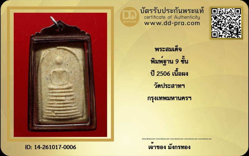 Certificate Front
