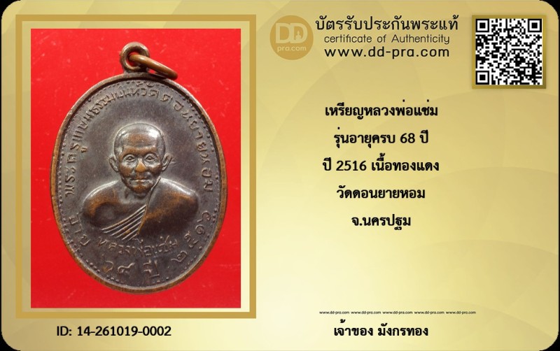 Certificate Front