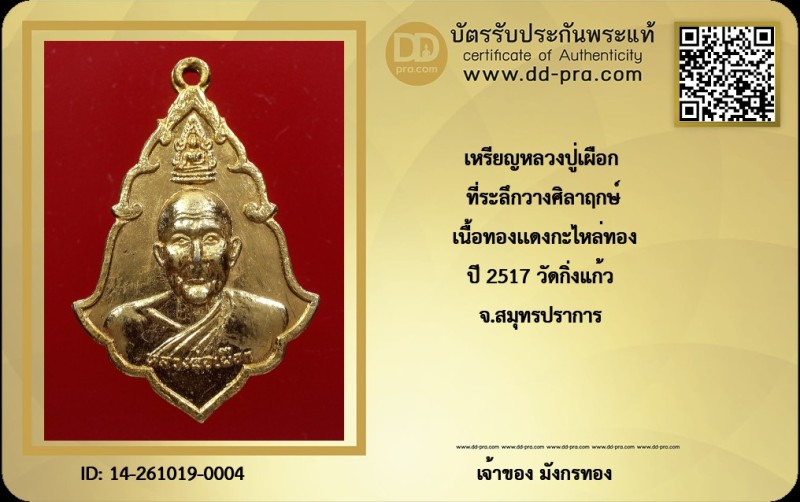 Certificate Front
