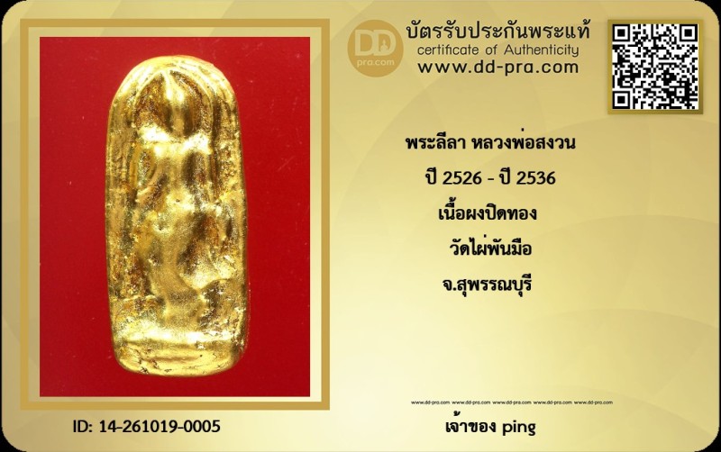 Certificate Front