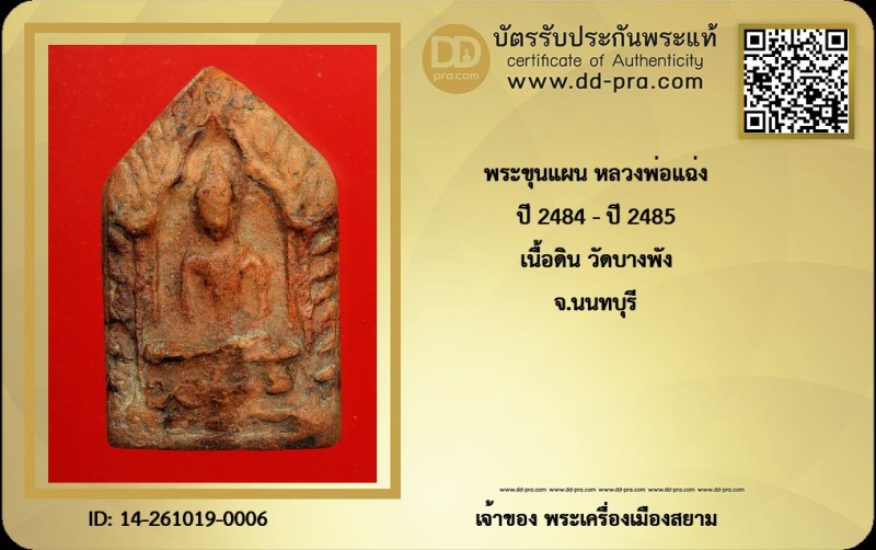 Certificate Front