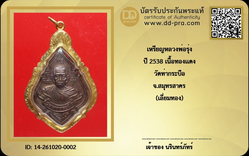 Certificate Front