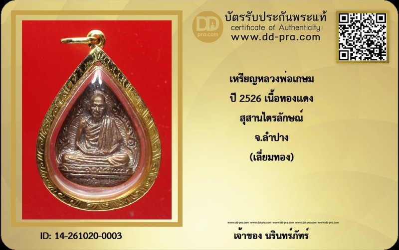 Certificate Front