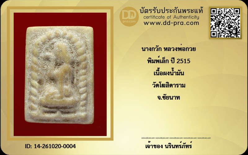 Certificate Front