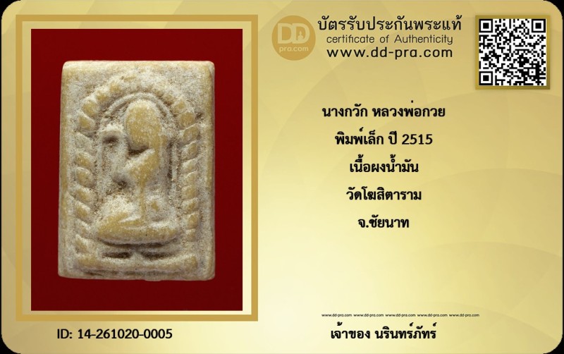 Certificate Front