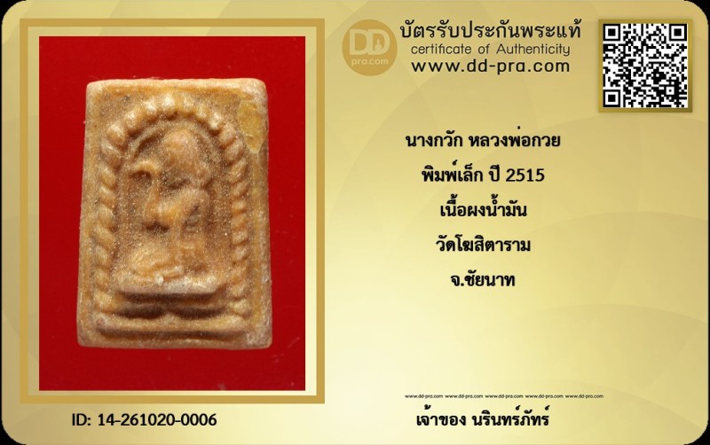 Certificate Front