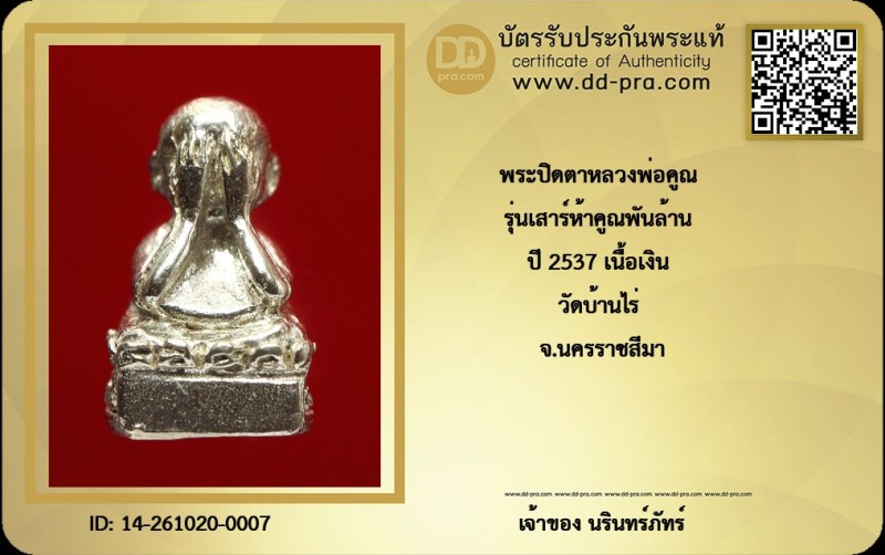 Certificate Front