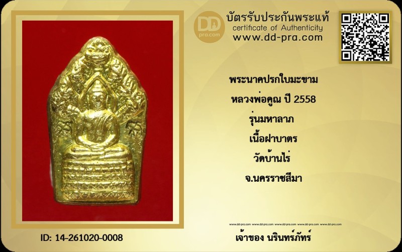 Certificate Front