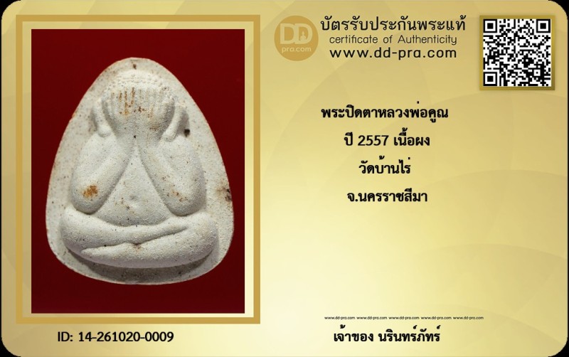 Certificate Front