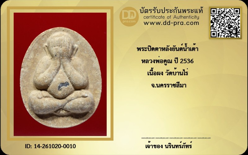 Certificate Front