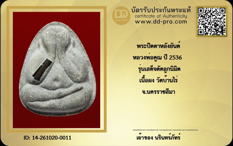 Certificate Front