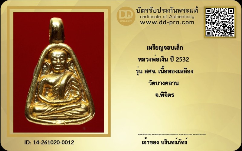 Certificate Front