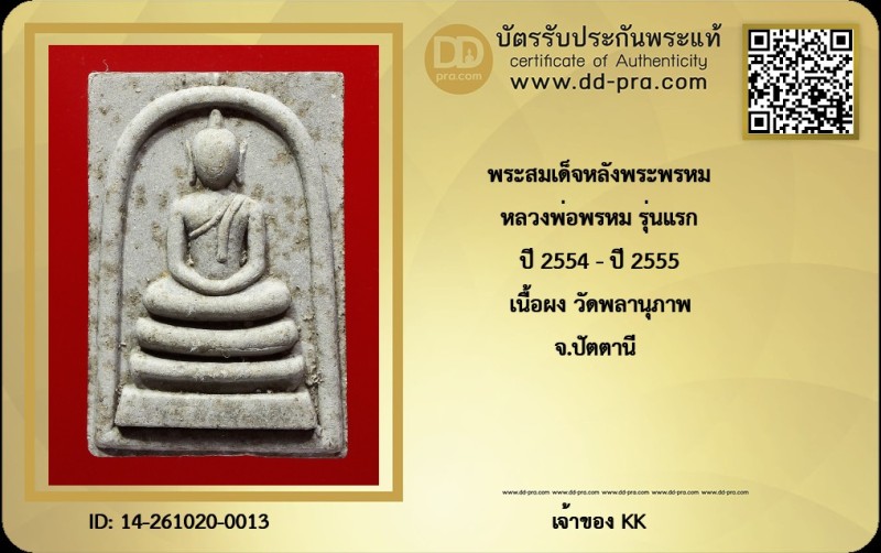 Certificate Front