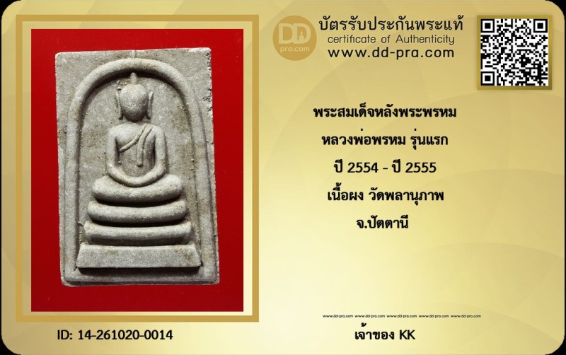Certificate Front