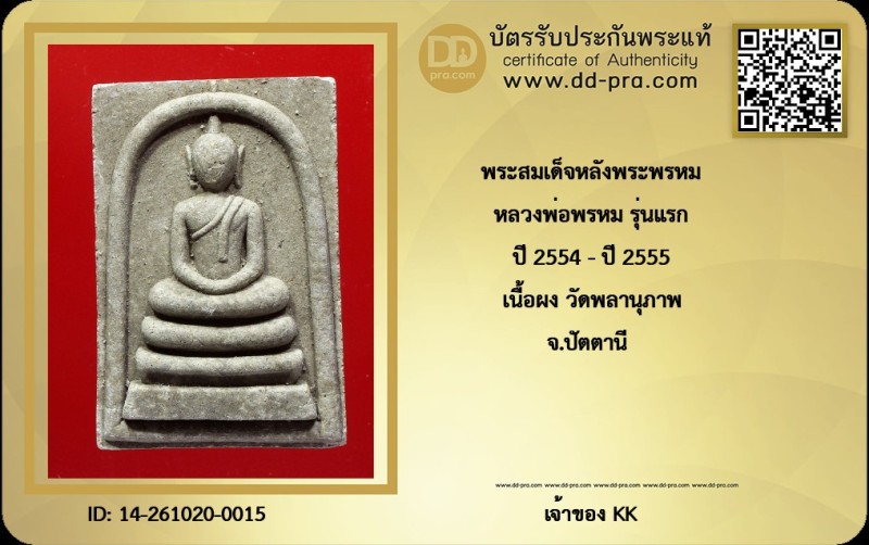 Certificate Front