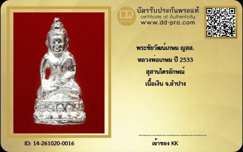 Certificate Front