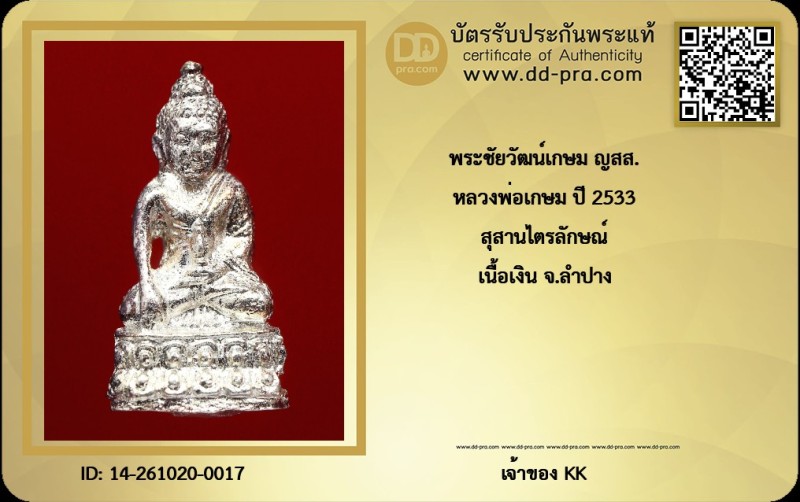 Certificate Front