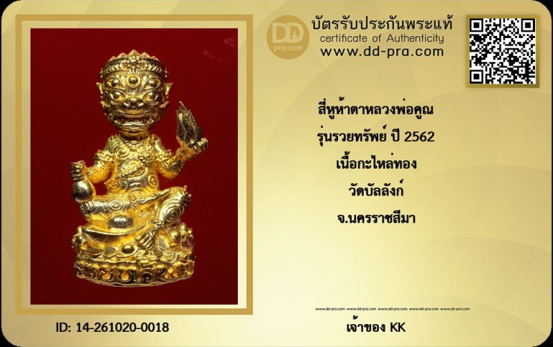Certificate Front
