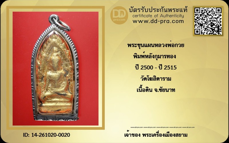 Certificate Front