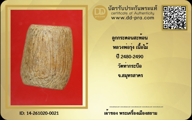 Certificate Front