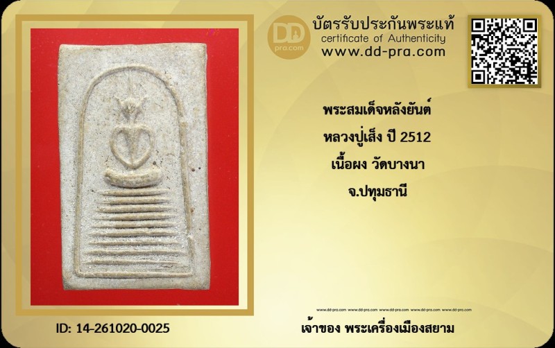 Certificate Front