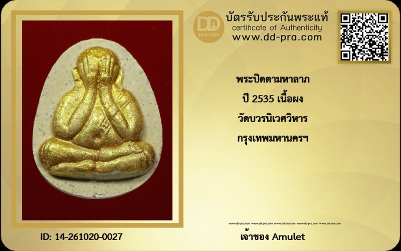 Certificate Front