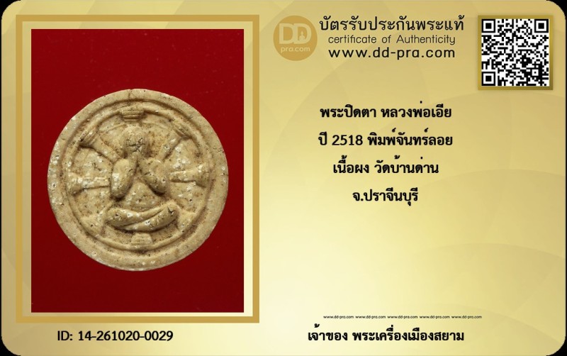 Certificate Front