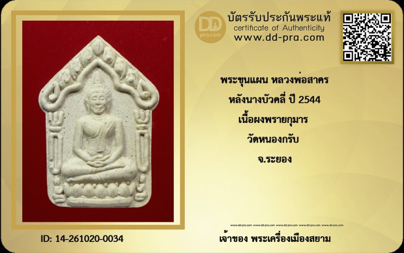 Certificate Front