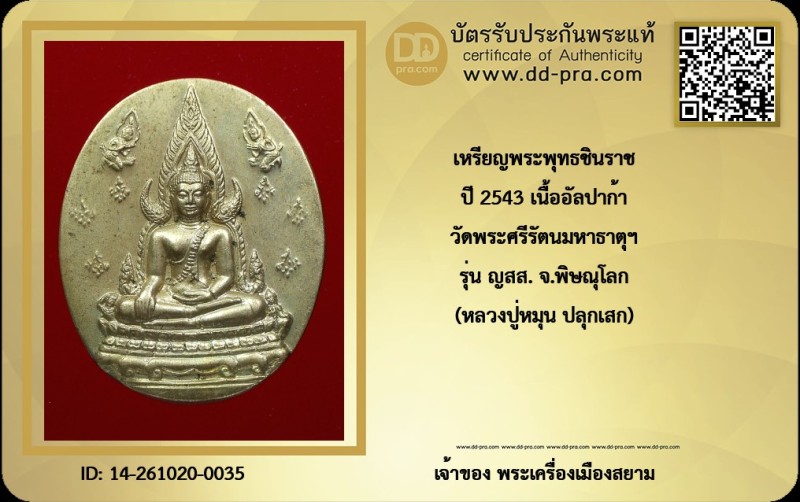 Certificate Front