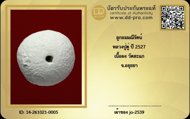 Certificate Front