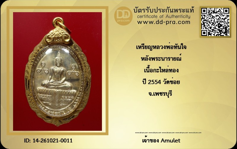 Certificate Front