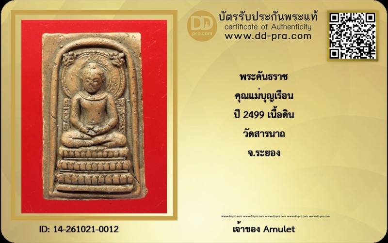 Certificate Front
